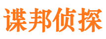 奉新侦探公司